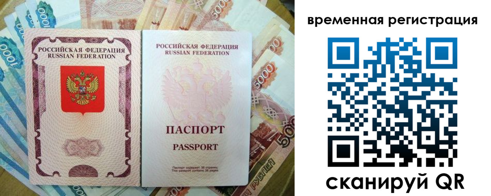 прописка для школы в Канске