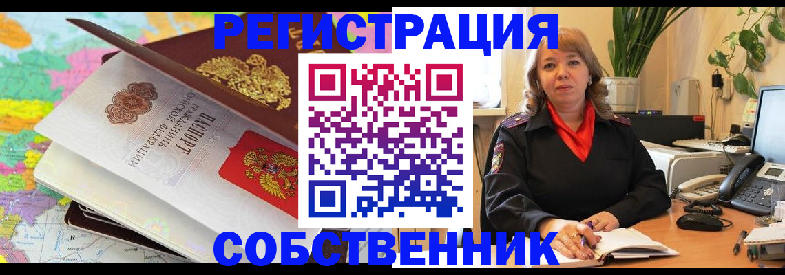 временная регистрация адрес в Канске